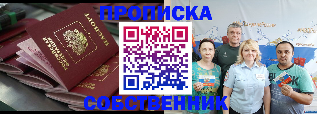 временная регистрация адрес в Жуковском