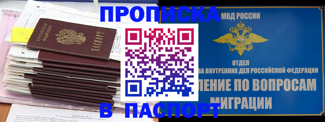 пропишу в квартире в Жуковском