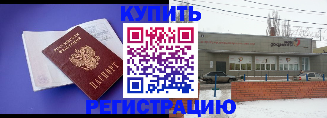 где прописаться в Жуковском