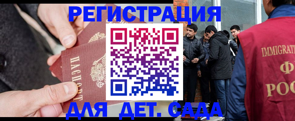 прописка паспорт в Жуковском