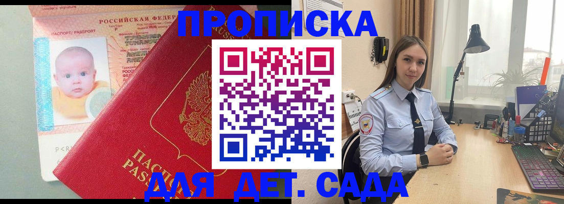 пропишу в квартире в Жуковском